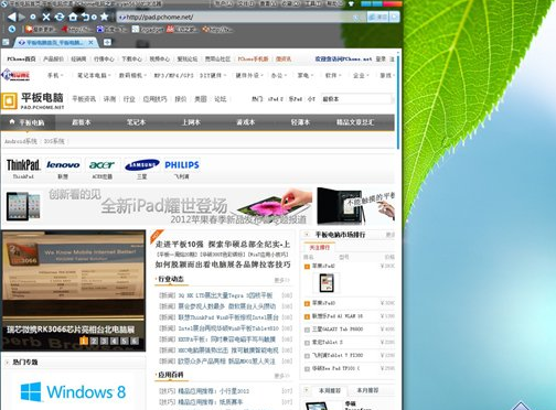 桌面掰成两瓣如何实现Win7分屏(1)