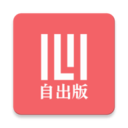 心书自出版app安卓版 v2.0.5