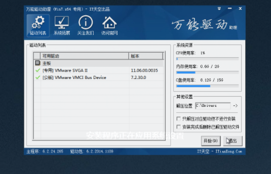 戴尔笔记本windows7旗舰版64位稳定下载V2019(2)