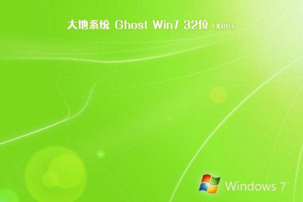 大地系统windows7旗舰版32位系统下载V2019(2)