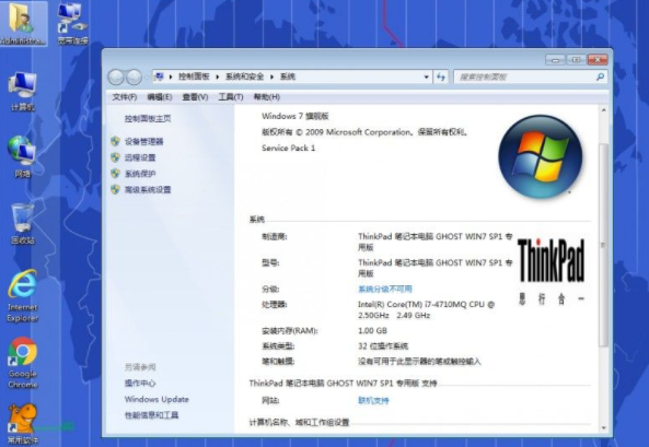 联想笔记本win7系统oem原版旗舰64位下载V2020(2)