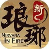 新琅琊榜安卓版v1.0.17