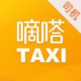 嘀嗒出租司机安卓版v3.3.0