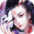 妖仙情缘安卓版v1.0