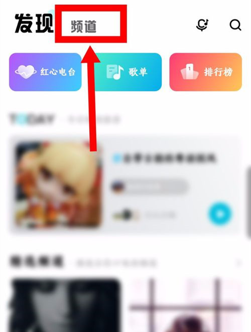 酷狗音乐概念版怎么创建频道