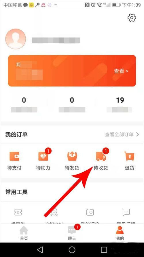 淘集集怎么退款
