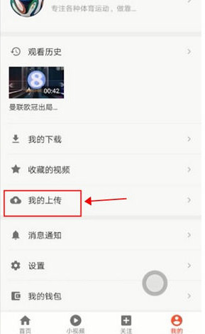 西瓜视频怎么上传视频赚钱