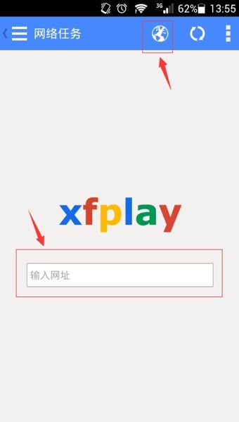 影音先锋使用教程