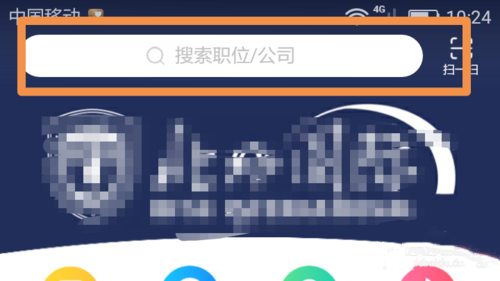 智联招聘如何不让公司查看到自己简历