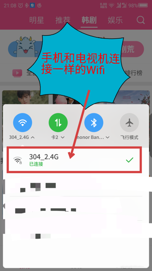韩剧TV怎么投屏