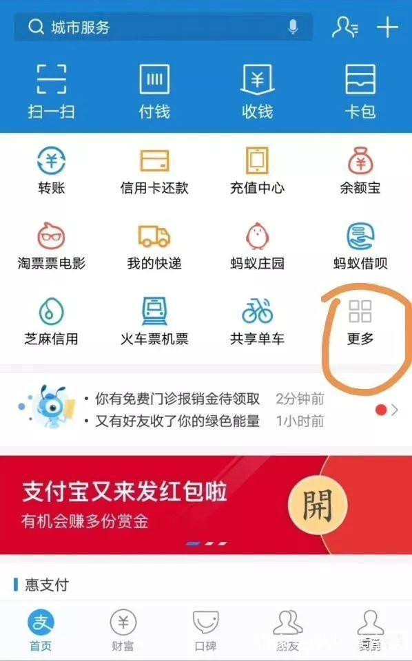 大同公交如何用支付宝乘车