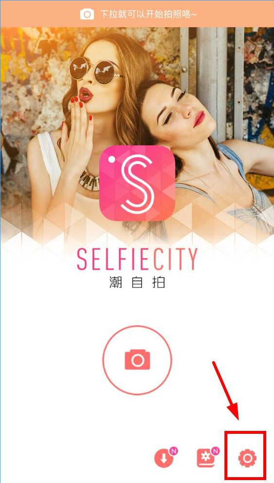 潮自拍怎么关闭声音