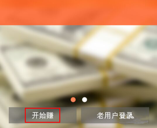 米赚怎么注册