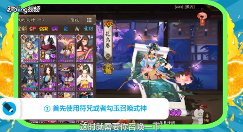 阴阳师怎么玩
