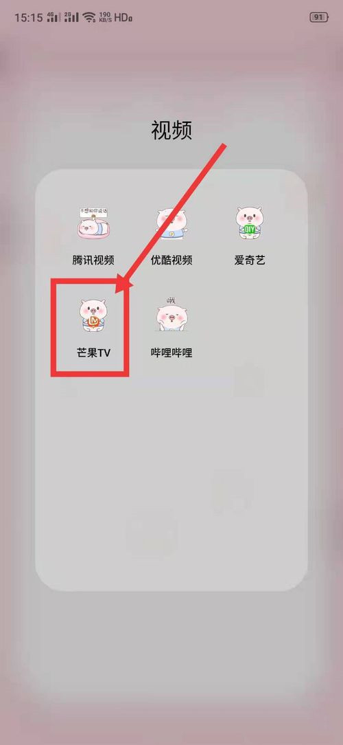 如何使用芒果TV兑换卡