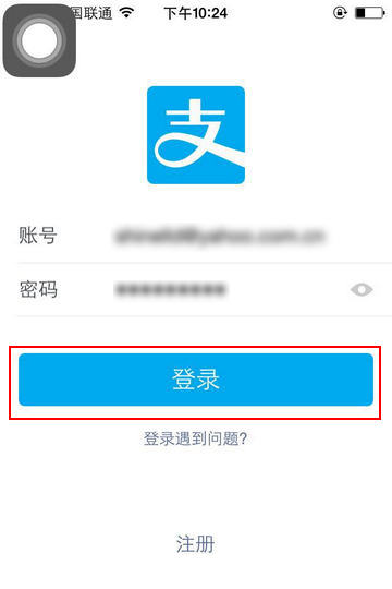 如何激活支付宝账户