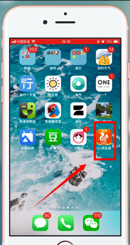 UC浏览器如何进入阅读模式