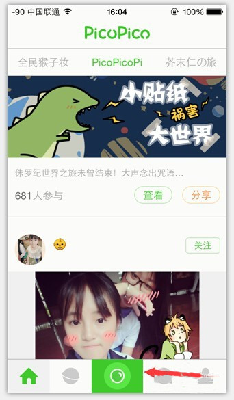 Picopico如何做出nice的漫画照片