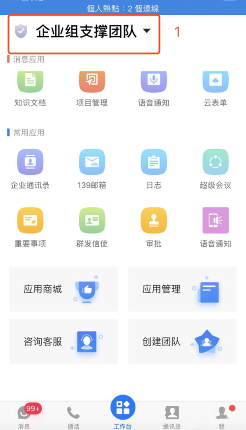 和飞信如何申请审批