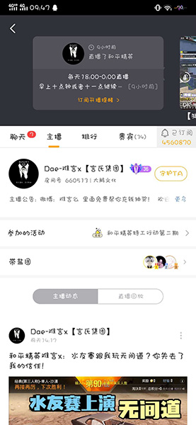 虎牙直播怎么看主播回放