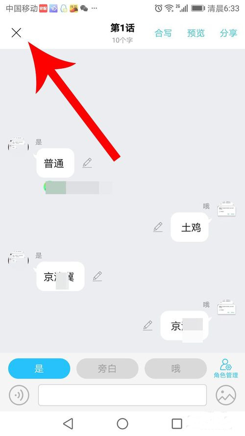 快点阅读怎么添加标签