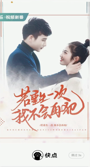 快点阅读怎么听语音