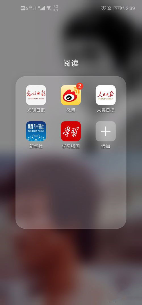 新华社客户端怎么关闭所有消息提示