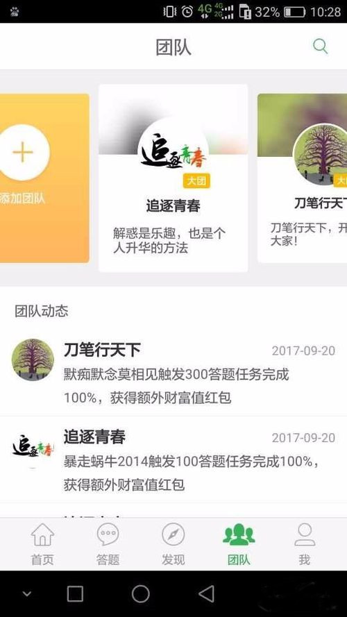 百度知道APP打卡攻略