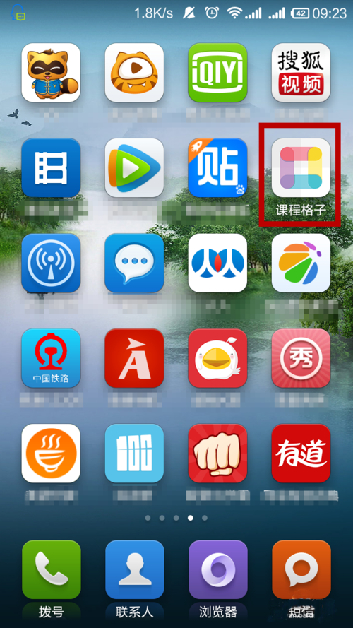 课程格子如何导入课程