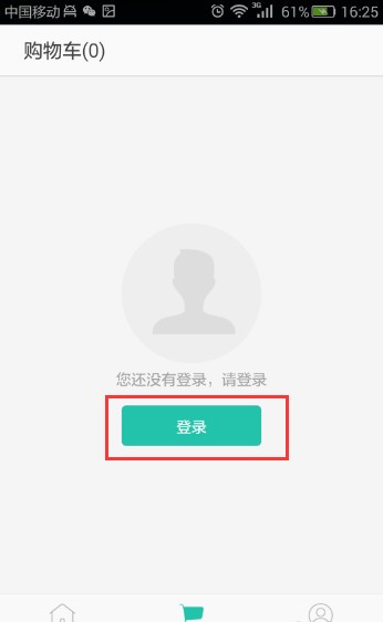 阿里健康使用方法