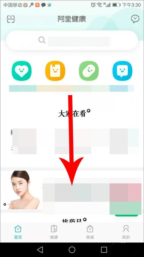 阿里健康怎么送药