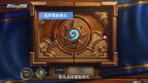 炉石传说怎么玩