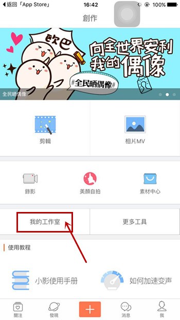 小影视频导出方法