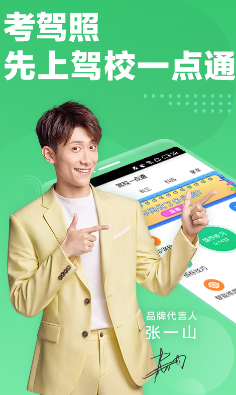 驾校一点通怎么排除题目