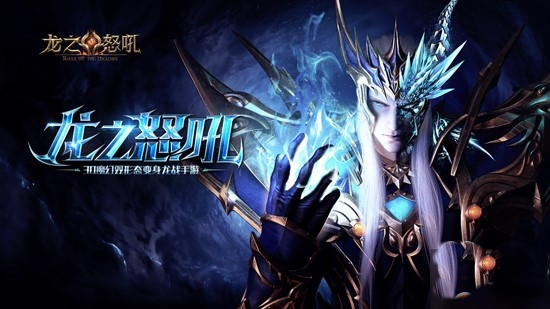龙之怒吼如何无限金币