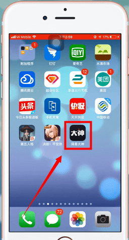 网易大神怎么启动平安京