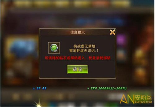《永恒纪元戒》刷套装石攻略
