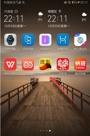 搜狐新闻字体大字设置方法介绍