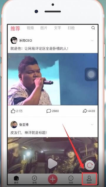 皮皮虾社区app怎么看收藏