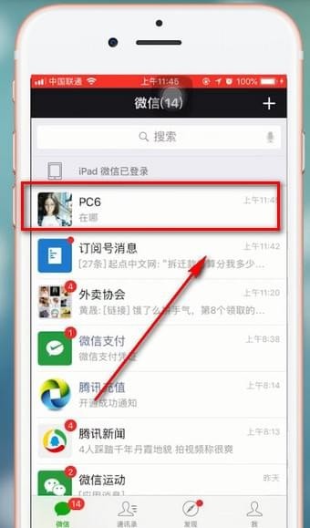 腾讯地图如何分享位置