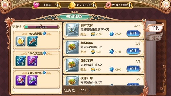 叶罗丽手游玩法攻略
