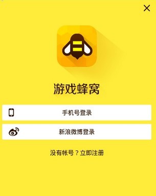 游戏蜂窝使用方法
