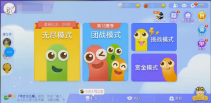 贪吃蛇大作战如何更换皮肤