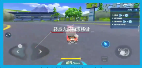 跑跑卡丁车手游怎么漂移
