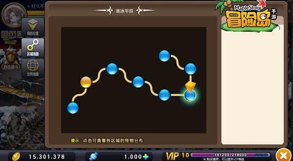 冒险岛手游冰封雪域怎么去通天塔