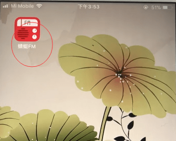 蜻蜓fm怎么当主播