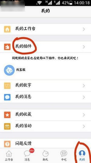 千牛发布商品宝贝的方法