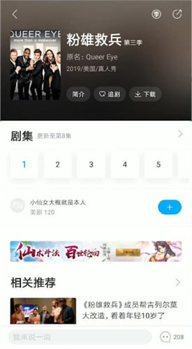 人人视频如何看原画