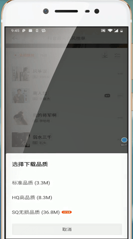 虾米音乐怎么设置手机铃声