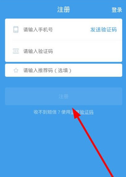 怎么成为蜂鸟众包配送员